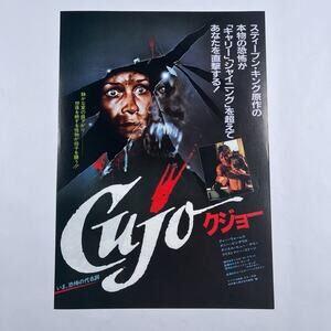 Cujo 1983 Japanese Chirashi Mini Movie Poster Stephen King Horror Thriller